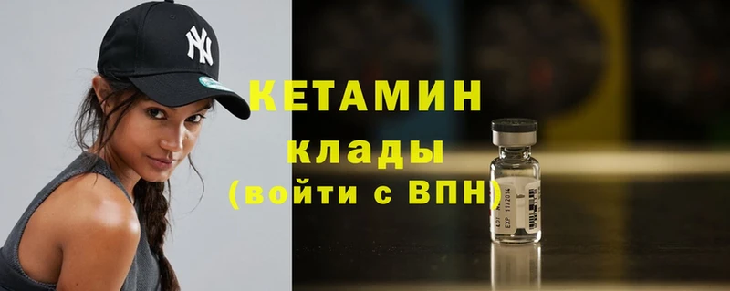 КЕТАМИН ketamine  omg ссылка  Болохово 